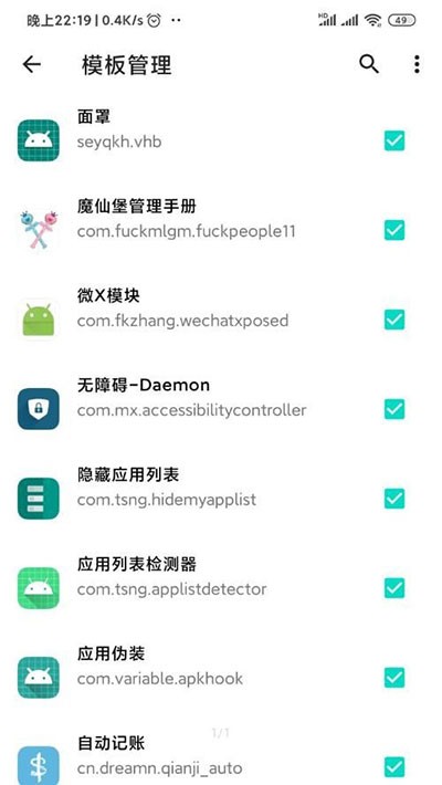 applistdetector应用列表检测器app