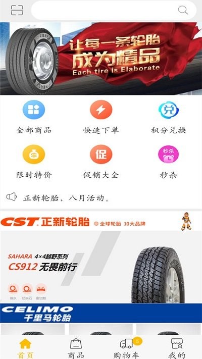 金轮购app 金轮购手机版下载