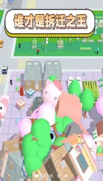 最强拆迁队最新版 最强拆迁队游戏下载