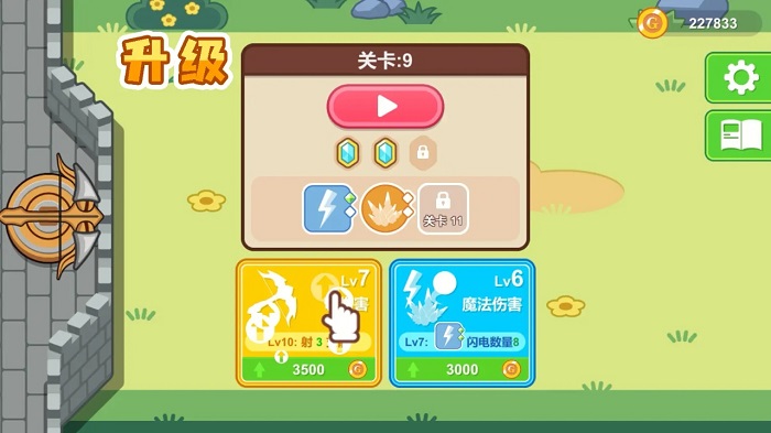 魔法弩射击防御游戏