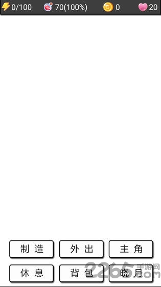 流浪日记2最新版