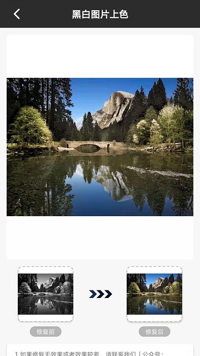 老照片快速修复app