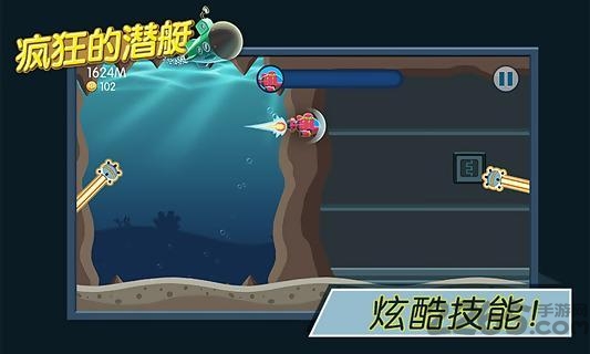 疯狂的潜艇手机版