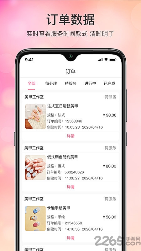 手艺人工作台app