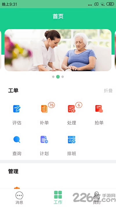 熙心养护app 熙心养护最新版下载