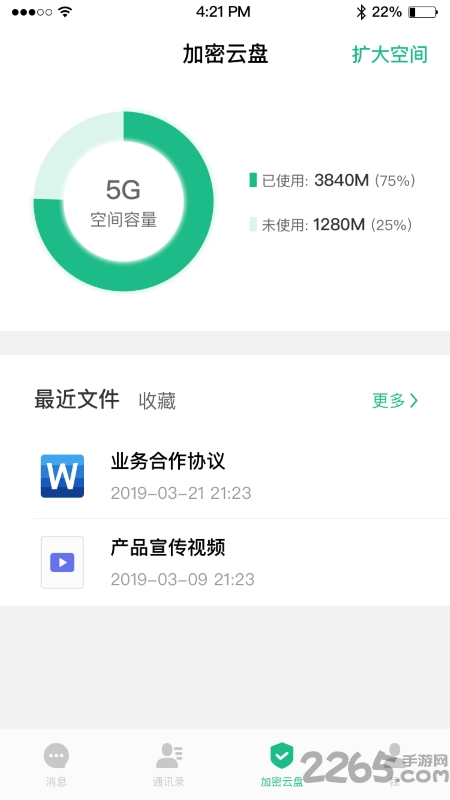 通付盾app