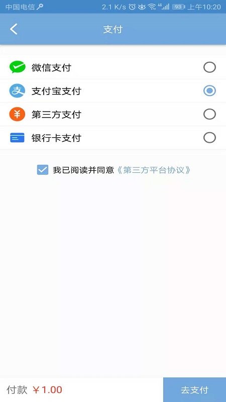 e运河手机版 e运河app下载