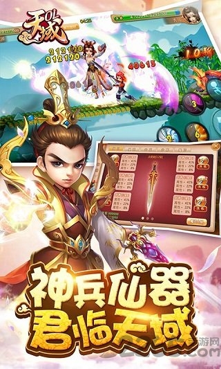 天域ol手游正版