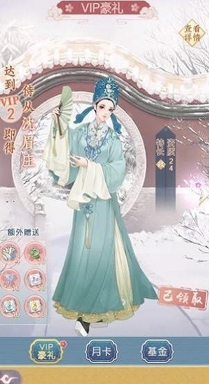 格格来了手机版