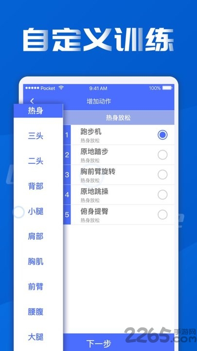 健身减肥宝典手机版