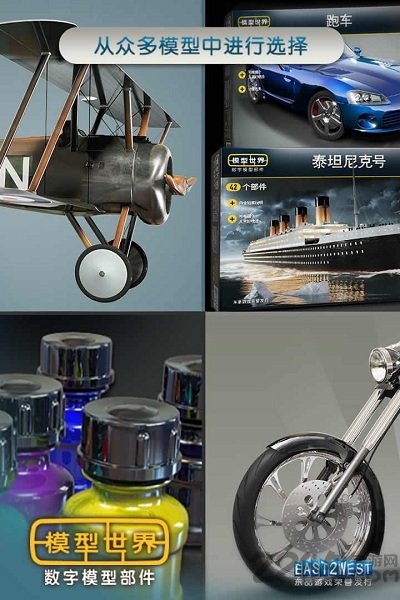 模型世界游戏