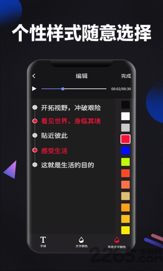图片文字大师app