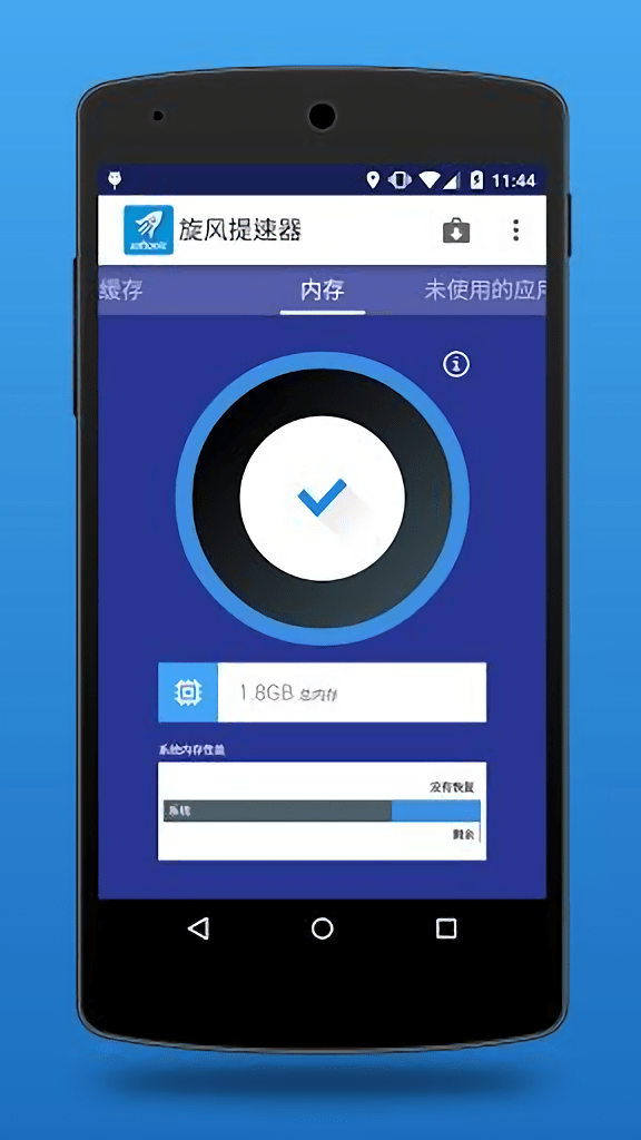 旋风提速器中文版(turbo booster)