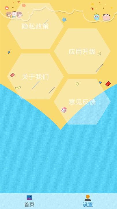 图片照片拼图编辑app