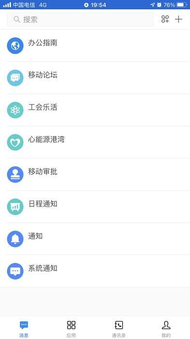 宁德时代come官方版app 宁德come软件最新版本下载