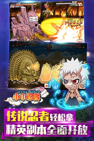 小小忍者私服版