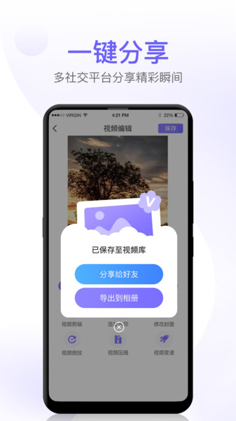 屏幕录制高清全能版app