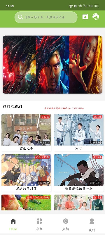 imax影厅软件下载