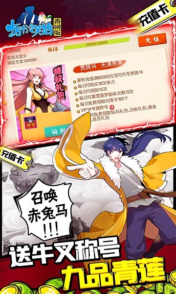 十万个冷笑话手游百度版