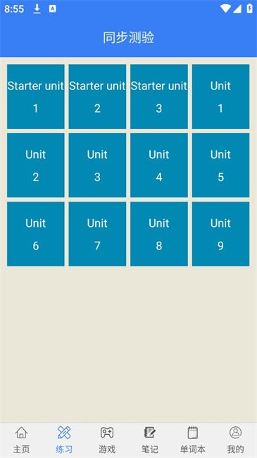 初中英语单词七年级app
