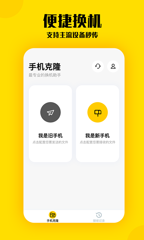 手机克隆滴答app