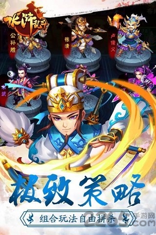 水浒乱斗乐游客户端