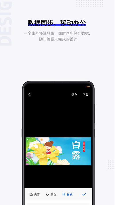 图夫设计官方版