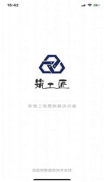 筑工匠软件 筑工匠app下载