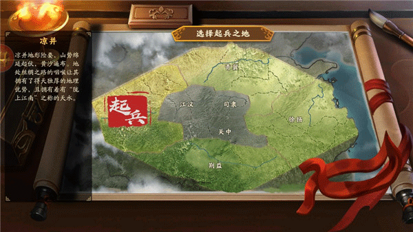 胡莱三国4攻略 胡莱三国4玩法