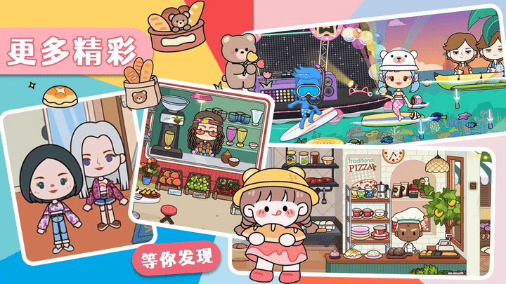 托卡小屋魔法城堡最新版