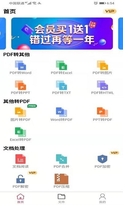 壹键pdf转换器软件