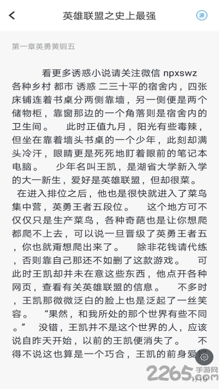 小说搜索神器app