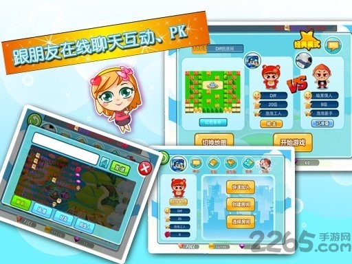 2021泡泡堂手机版