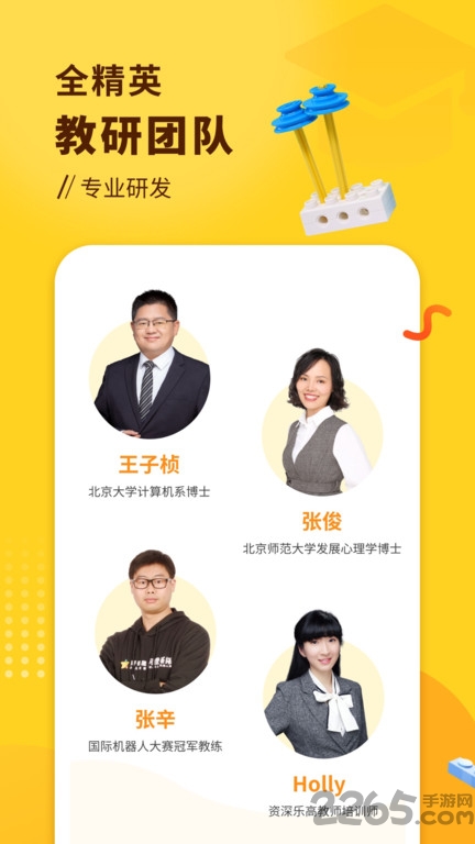 小河狸创客官方版 小河狸创客app下载