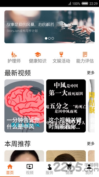 解忧宝app 解忧宝官方版下载