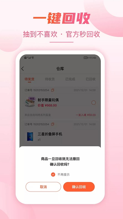 乐乐赏app
