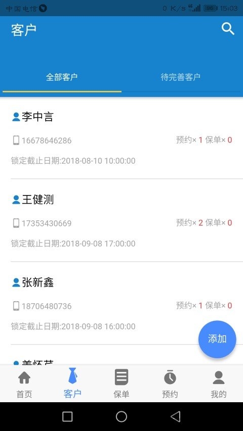 汇享管家app