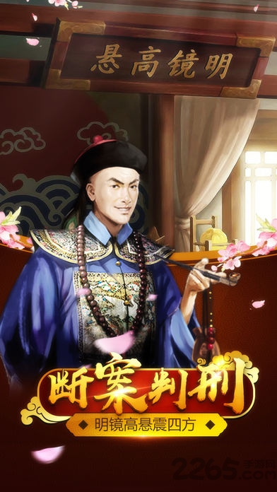 官人驾到360版本下载