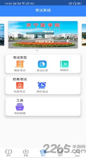 海贝易学app