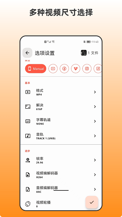 青木视频转码器手机版下载