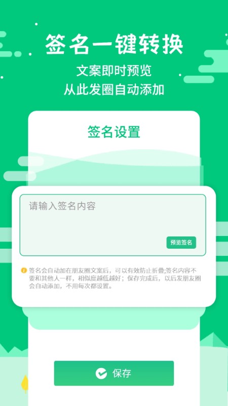 微商不折叠输入大师app