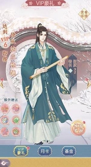 格格来了手机版