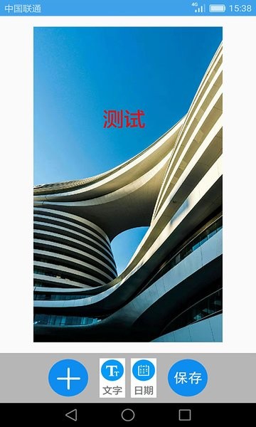 图片文字处理软件