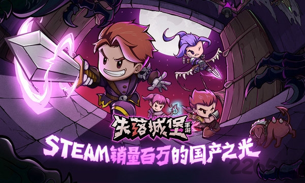 失落城堡网易mumu版本