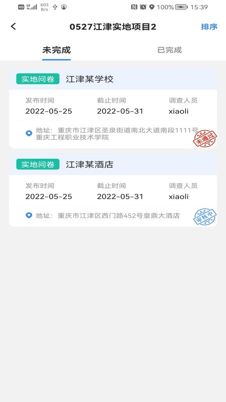 求实维宁手机版 求实维宁app下载