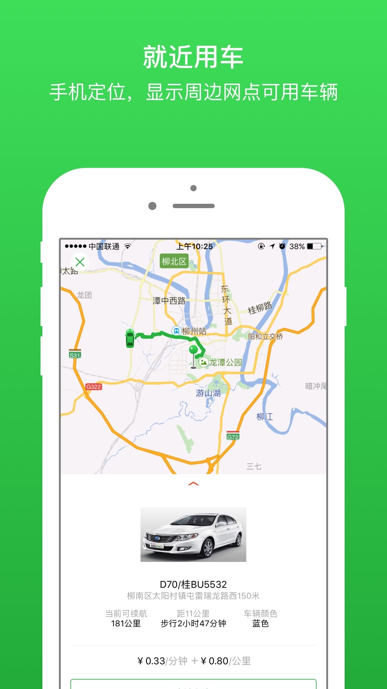 八桂出行app 八桂出行app