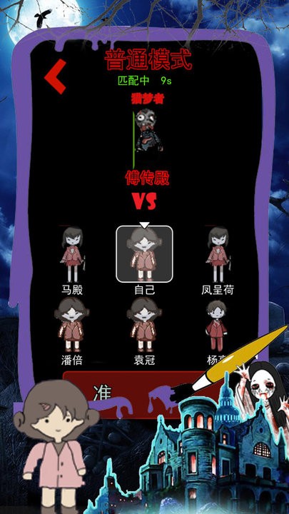 恐怖屠夫奶奶游戏