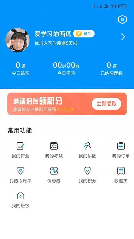 艺学魔盒app 艺学魔盒软件下载