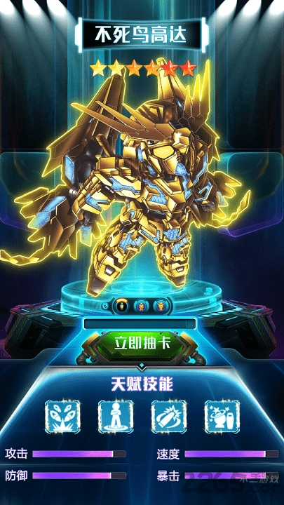 机甲长空贪玩最新版