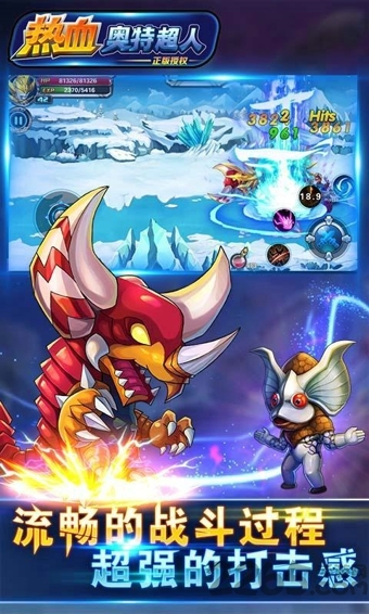 热血奥特超人无限金币版 热血奥特超人无限金币版